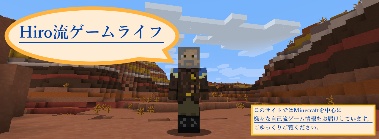 Minecraft 効率のいい要塞 エンドポータルの見つけ方 Hiro流ゲームライフ