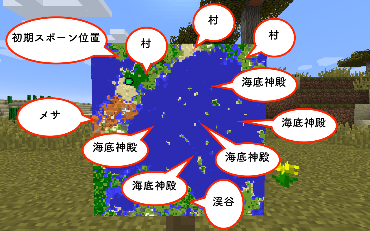 Minecraft これは神シード 初期位置からの地図で見つけたもの Hiro流ゲームライフ