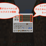 Minecraft　初エンチャント！おすすめのエンチャントとは