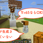 Minecraft　とても簡単な無限雪玉製造機を作る