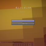 Minecraft　効率よく鉱石を掘るブランチマイニング