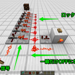 Minecraft　ものすごくよく分かるリピーターロック